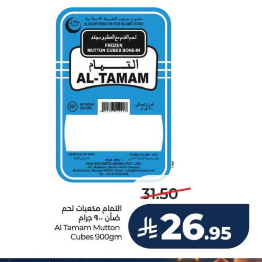 available at LULU Hypermarket in KSA, Saudi Arabia, Saudi - Jubail