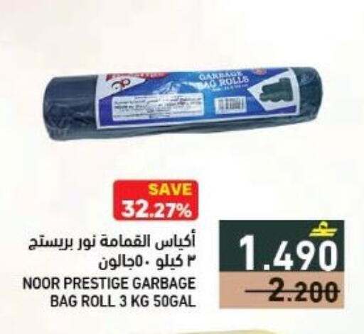 available at Ramez  in Oman - Muscat