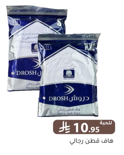 available at تخفيضات العائلة in مملكة العربية السعودية, السعودية, سعودية - الرياض
