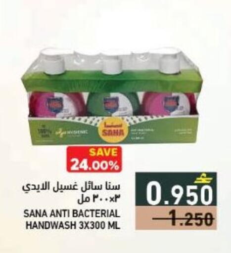 available at رامز in عُمان - مسقط‎