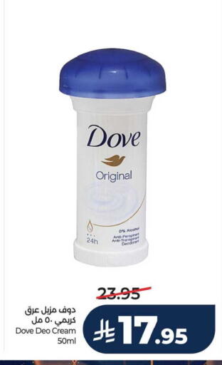 available at لولو هايبرماركت in مملكة العربية السعودية, السعودية, سعودية - سيهات