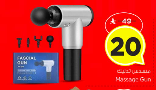 available at نستو in مملكة العربية السعودية, السعودية, سعودية - الرياض