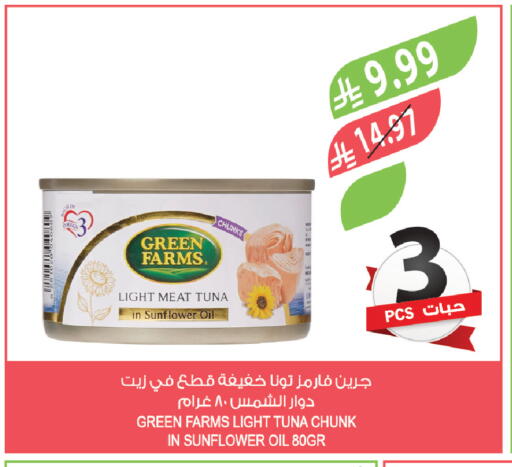 available at المزرعة in مملكة العربية السعودية, السعودية, سعودية - المنطقة الشرقية