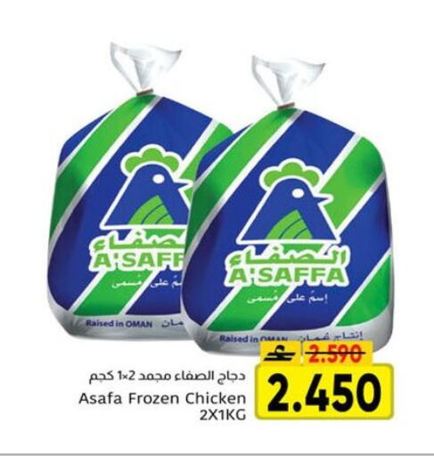 available at Al Amri Center in Oman - Salalah