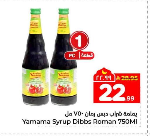 available at Hyper Al Wafa in KSA, Saudi Arabia, Saudi - Jeddah