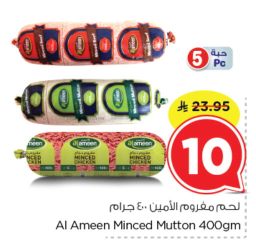 available at نستو in مملكة العربية السعودية, السعودية, سعودية - الرياض