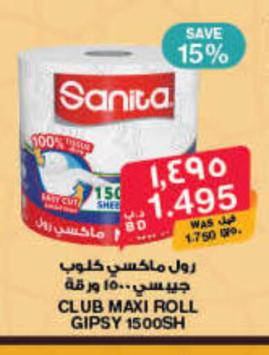 available at ميغا مارت و ماكرو مارت in البحرين