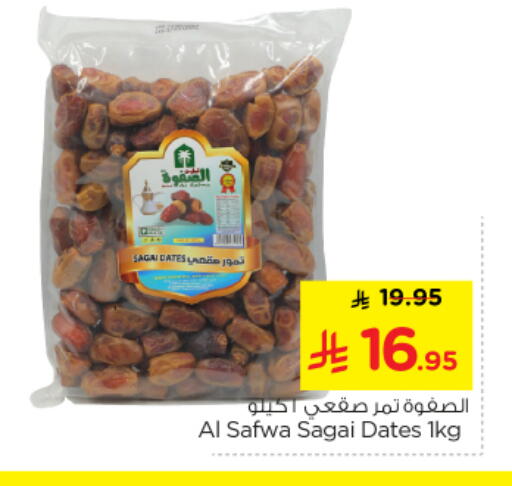available at Nesto in KSA, Saudi Arabia, Saudi - Al-Kharj