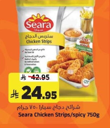 available at Al Madina Hypermarket in KSA, Saudi Arabia, Saudi - Riyadh