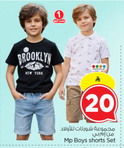 available at نستو in مملكة العربية السعودية, السعودية, سعودية - الرياض