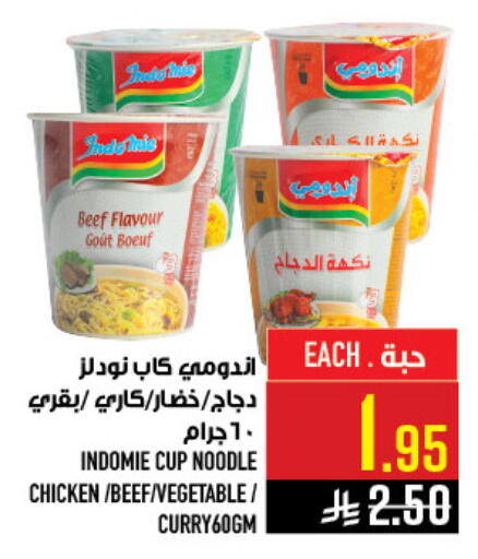 available at أبراج هايبر ماركت in مملكة العربية السعودية, السعودية, سعودية - مكة المكرمة