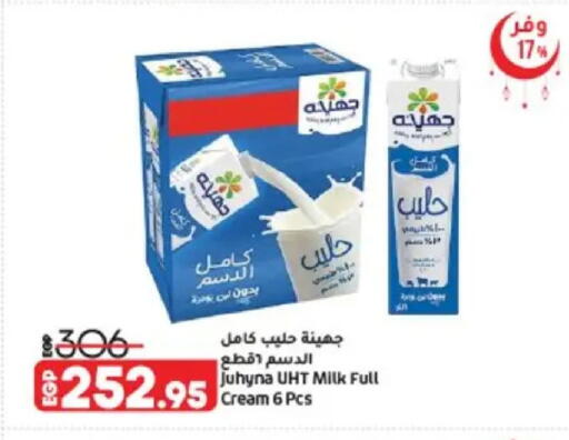 available at Lulu Hypermarket  in Egypt - Cairo