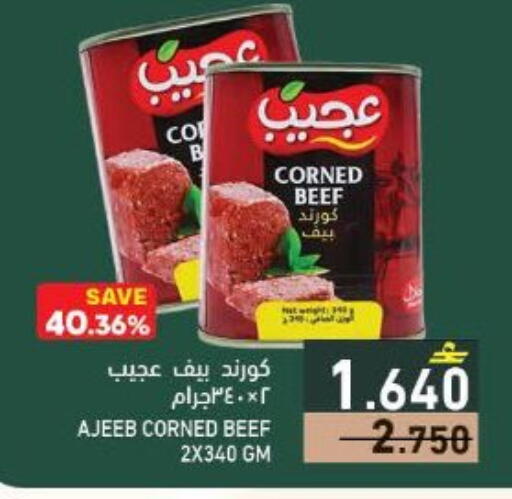 available at Ramez  in Oman - Salalah