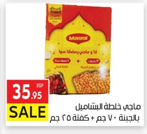 available at المحلاوي ماركت in Egypt - القاهرة