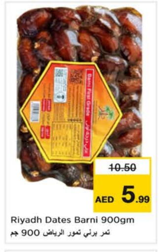 available at Nesto Hypermarket in UAE - Sharjah / Ajman