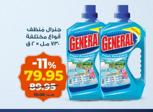 available at كازيون in Egypt - القاهرة