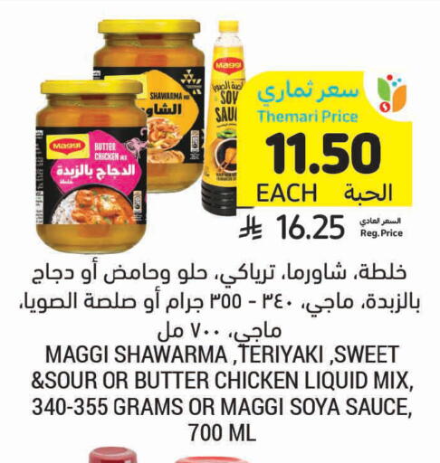 available at Tamimi Market in KSA, Saudi Arabia, Saudi - Unayzah