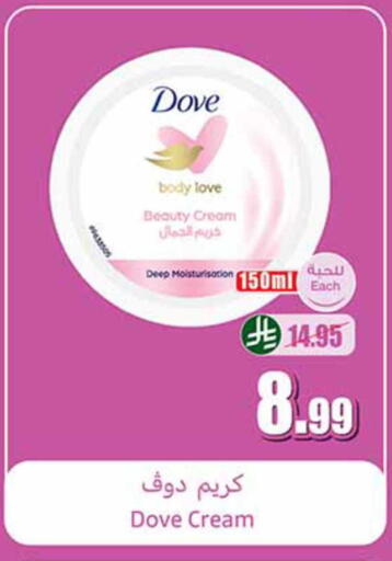 available at Othaim Markets in KSA, Saudi Arabia, Saudi - Al Majmaah