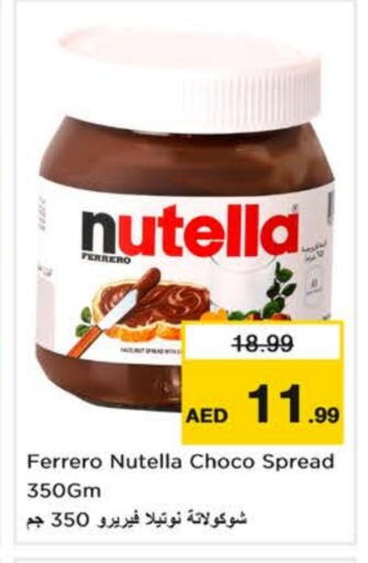 available at نستو هايبرماركت in الإمارات العربية المتحدة , الامارات - الشارقة / عجمان