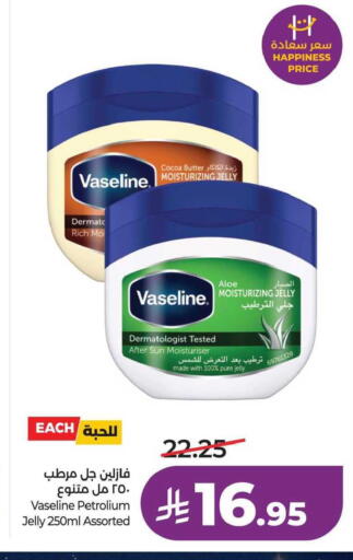 available at LULU Hypermarket in KSA, Saudi Arabia, Saudi - Dammam