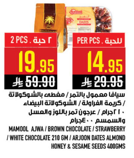 Strawberry Sesame available at Abraj Hypermarket in KSA, Saudi Arabia, Saudi - Mecca