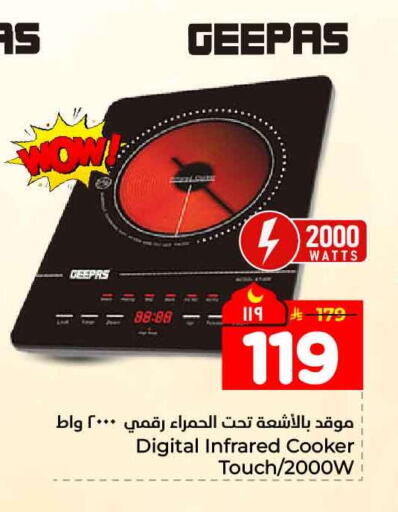 available at Hyper Al Wafa in KSA, Saudi Arabia, Saudi - Ta'if