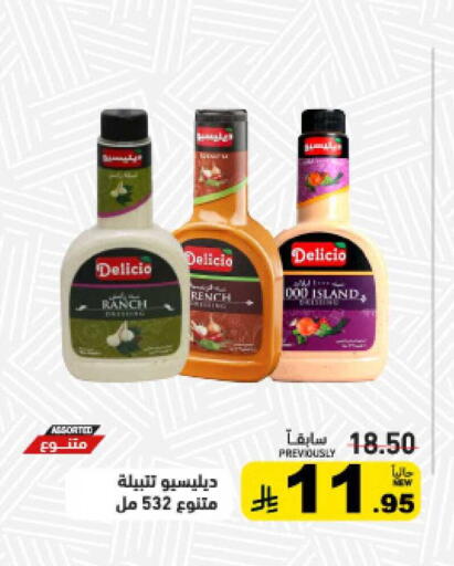 available at Aswaq Ramez in KSA, Saudi Arabia, Saudi - Tabuk