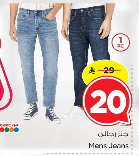 available at Nesto in KSA, Saudi Arabia, Saudi - Al Khobar