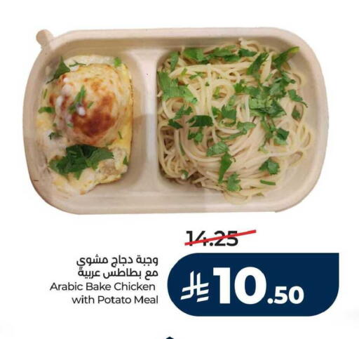 Potato available at لولو هايبرماركت in مملكة العربية السعودية, السعودية, سعودية - الأحساء‎