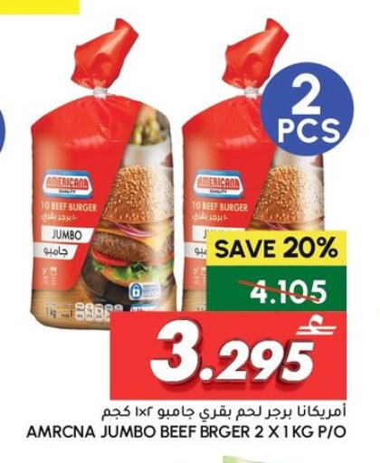 available at Al Meera  in Oman - Muscat