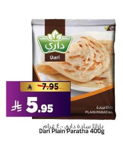 available at المدينة هايبرماركت in مملكة العربية السعودية, السعودية, سعودية - الرياض