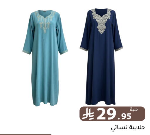 available at تخفيضات العائلة in مملكة العربية السعودية, السعودية, سعودية - الرياض