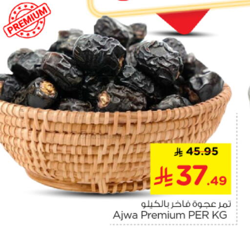 available at Nesto in KSA, Saudi Arabia, Saudi - Buraidah