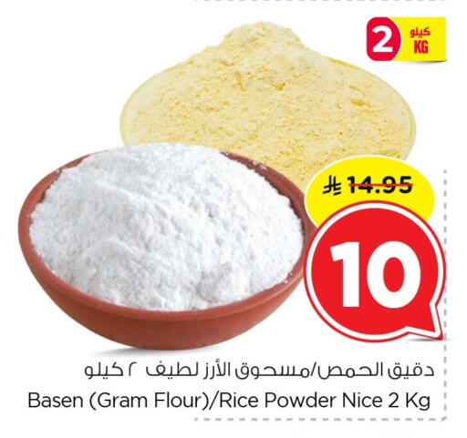 available at نستو in مملكة العربية السعودية, السعودية, سعودية - الخبر‎