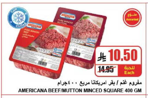 available at A ماركت in مملكة العربية السعودية, السعودية, سعودية - الرياض