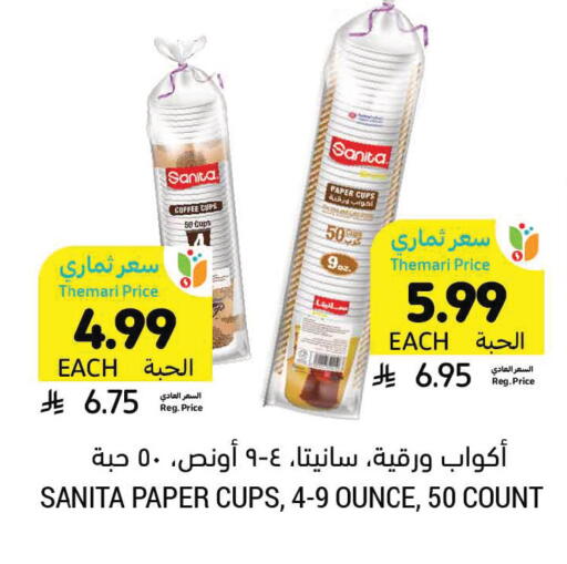 available at Tamimi Market in KSA, Saudi Arabia, Saudi - Tabuk