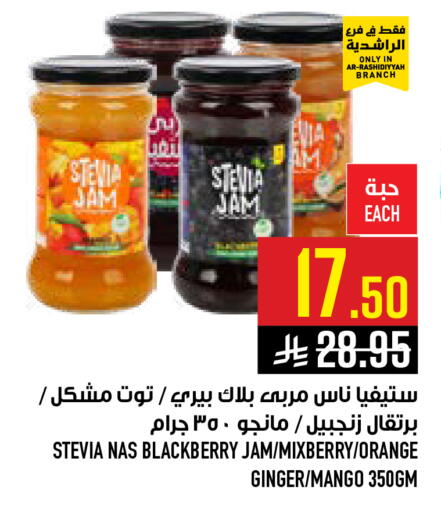 Blackberry Orange Mango Ginger available at أبراج هايبر ماركت in مملكة العربية السعودية, السعودية, سعودية - مكة المكرمة