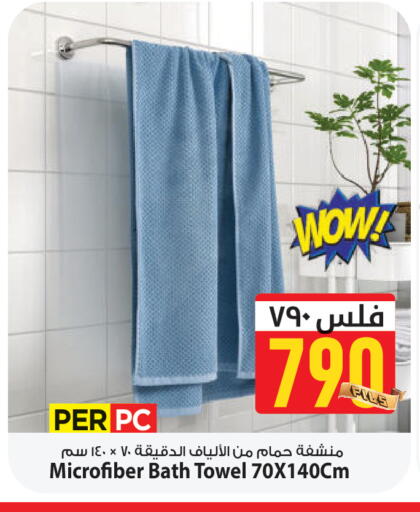 available at مارك & سايف in الكويت - محافظة الأحمدي