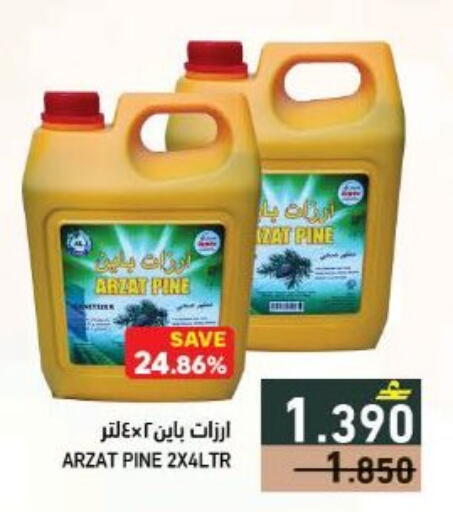 available at Ramez  in Oman - Sohar