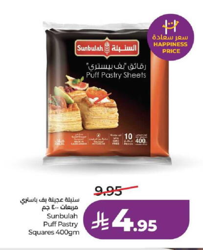 available at LULU Hypermarket in KSA, Saudi Arabia, Saudi - Unayzah