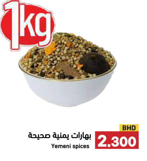 available at Ramez in Bahrain