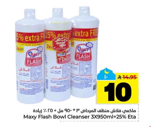 available at هايبر الوفاء in مملكة العربية السعودية, السعودية, سعودية - الخرج