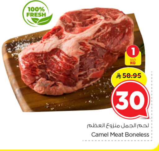 available at نستو in مملكة العربية السعودية, السعودية, سعودية - الخرج