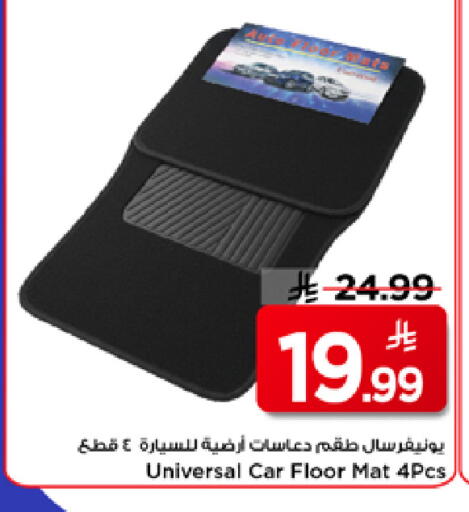 available at مارك & سيف in مملكة العربية السعودية, السعودية, سعودية - الرياض