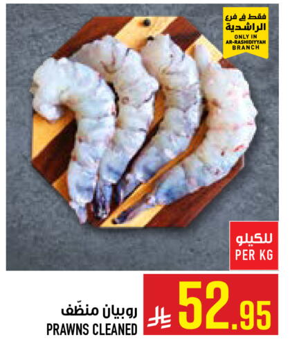 available at أبراج هايبر ماركت in مملكة العربية السعودية, السعودية, سعودية - مكة المكرمة