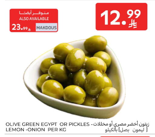 Lemon Onion available at كارفور in مملكة العربية السعودية, السعودية, سعودية - الرياض