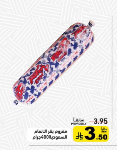 available at أسواق رامز in مملكة العربية السعودية, السعودية, سعودية - تبوك
