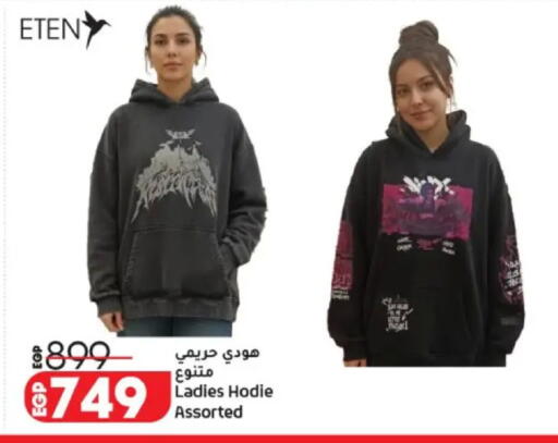 available at لولو هايبرماركت in Egypt - القاهرة
