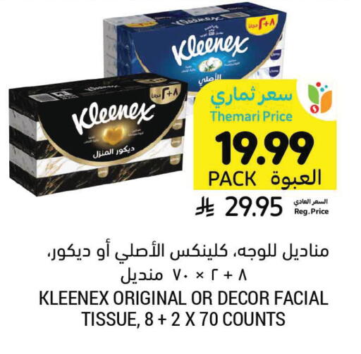 available at Tamimi Market in KSA, Saudi Arabia, Saudi - Jeddah