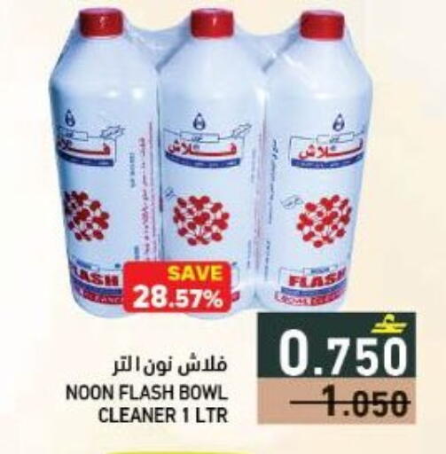 available at Ramez  in Oman - Sohar